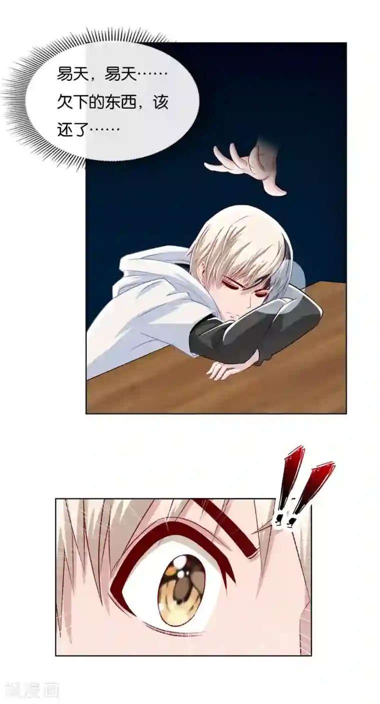 风水天师在都市第15话 挺有情趣的嘛