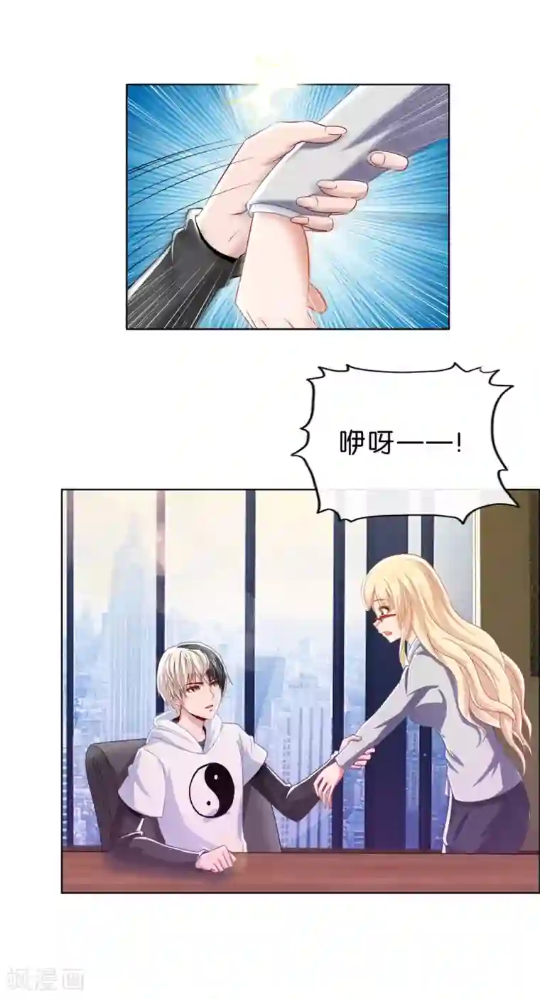 风水天师在都市第15话 挺有情趣的嘛