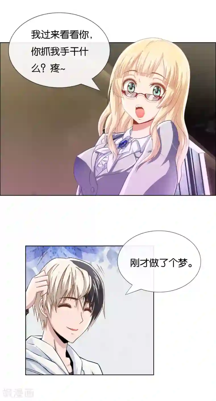 风水天师在都市第15话 挺有情趣的嘛