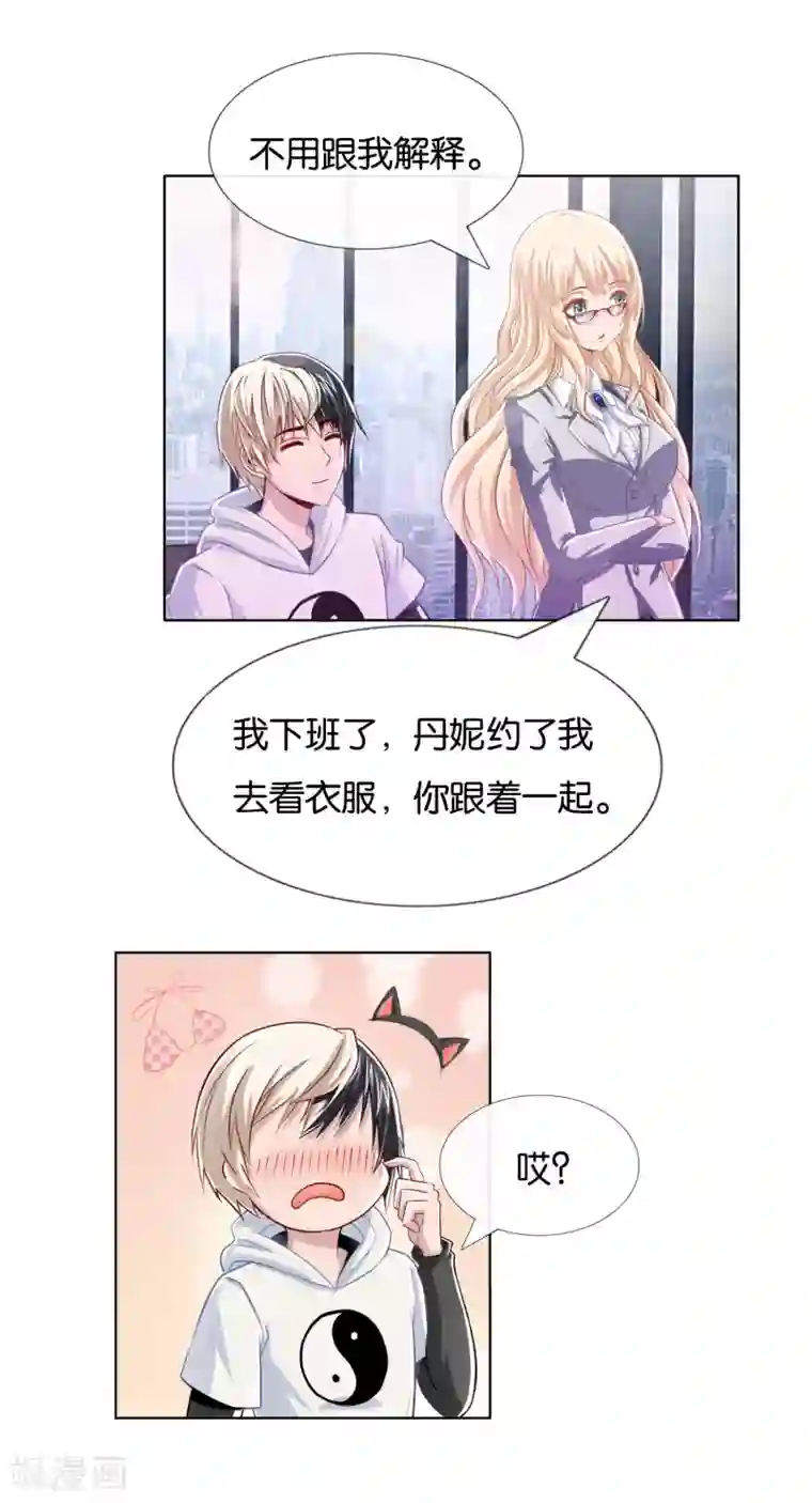 风水天师在都市第15话 挺有情趣的嘛