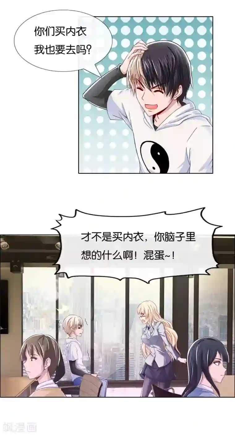 风水天师在都市第15话 挺有情趣的嘛