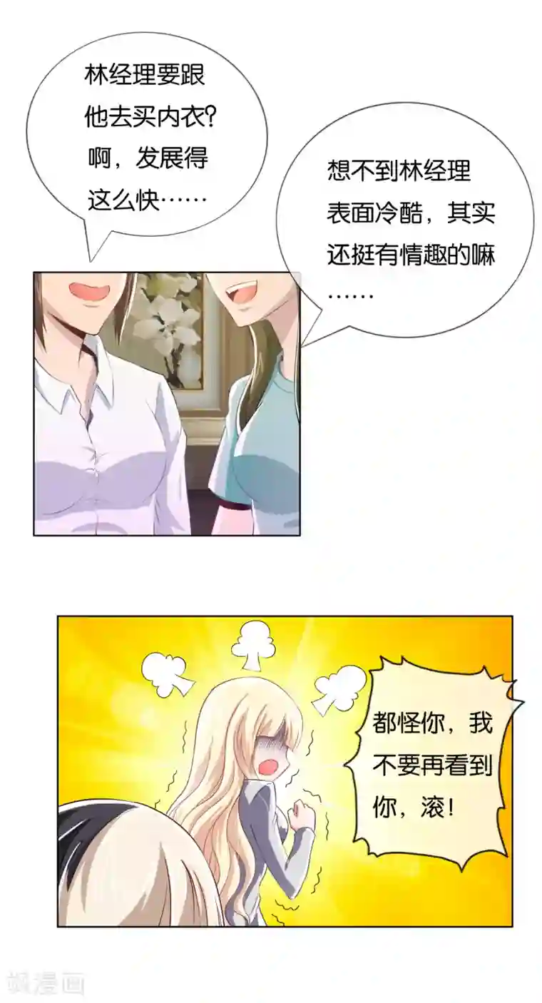 风水天师在都市第15话 挺有情趣的嘛