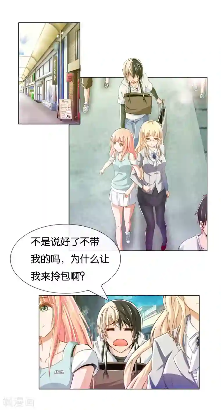 风水天师在都市第15话 挺有情趣的嘛