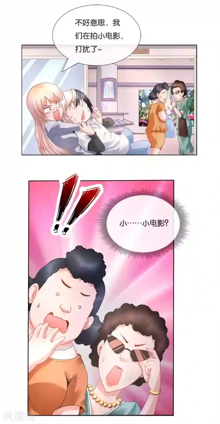 风水天师在都市第16话 高人都很低调的