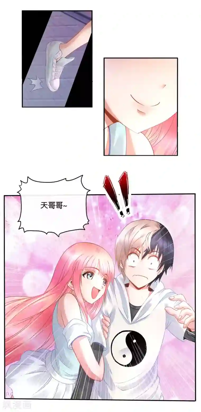 风水天师在都市第16话 高人都很低调的