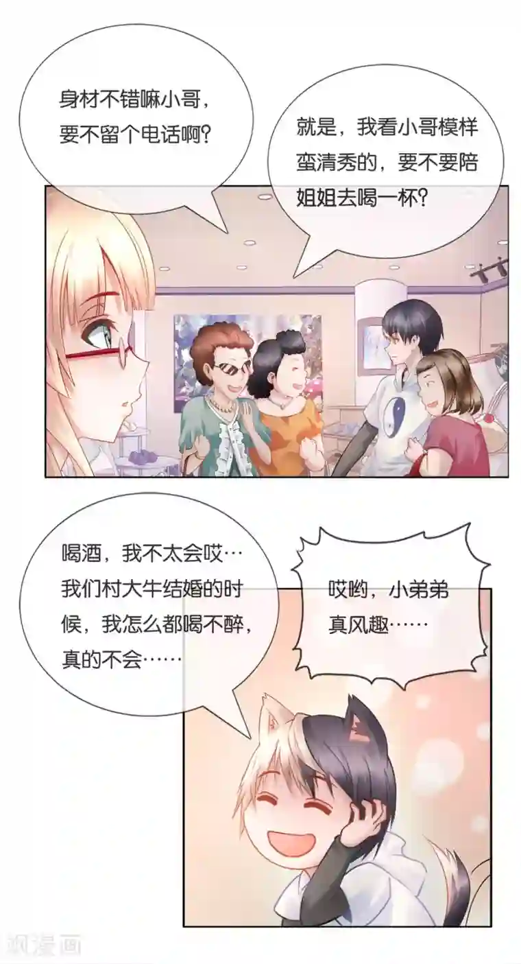 风水天师在都市第16话 高人都很低调的