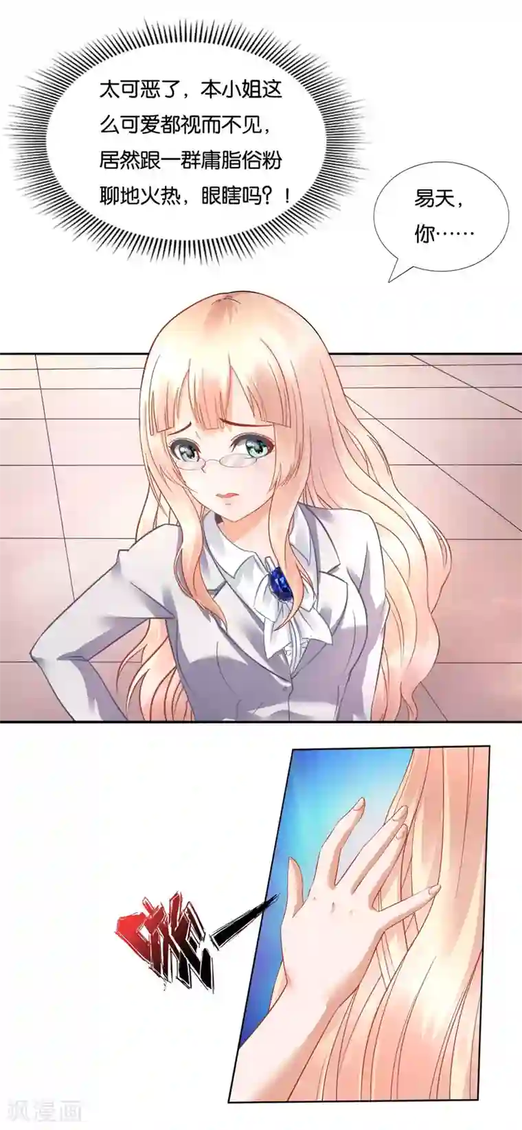 风水天师在都市第16话 高人都很低调的