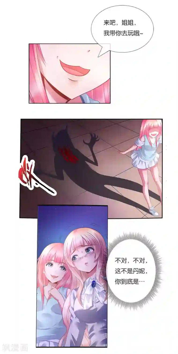 风水天师在都市第16话 高人都很低调的