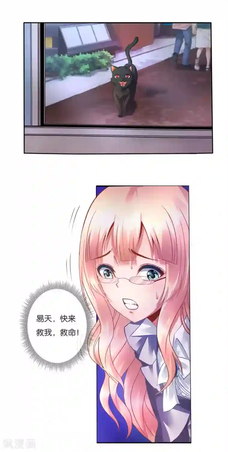 风水天师在都市第16话 高人都很低调的