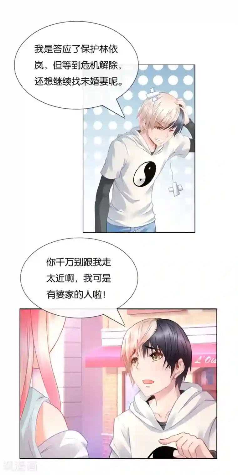 风水天师在都市第17话 好女不过百