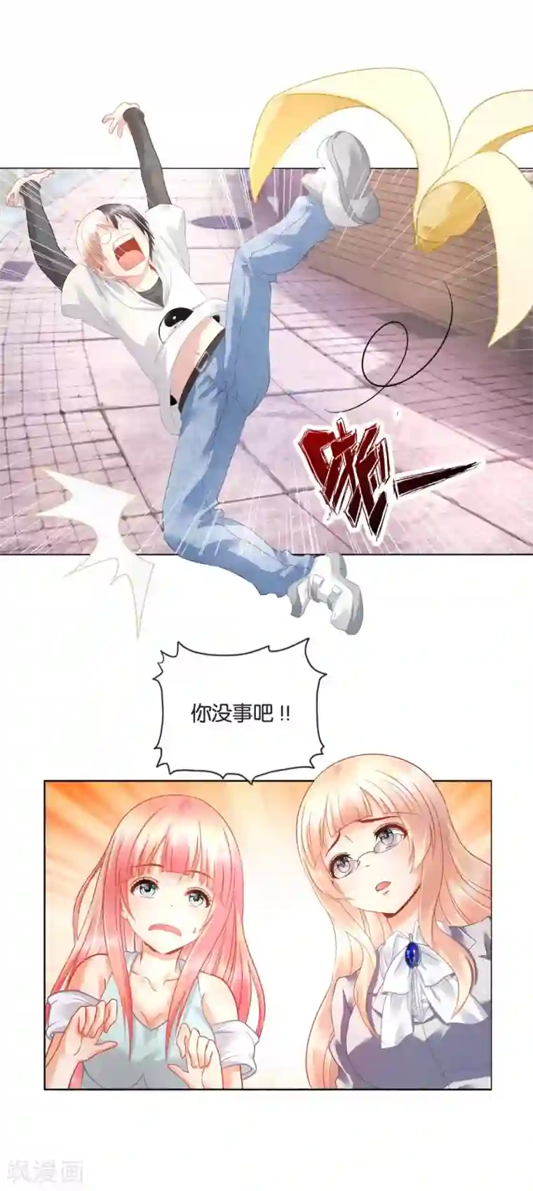 风水天师在都市第17话 好女不过百