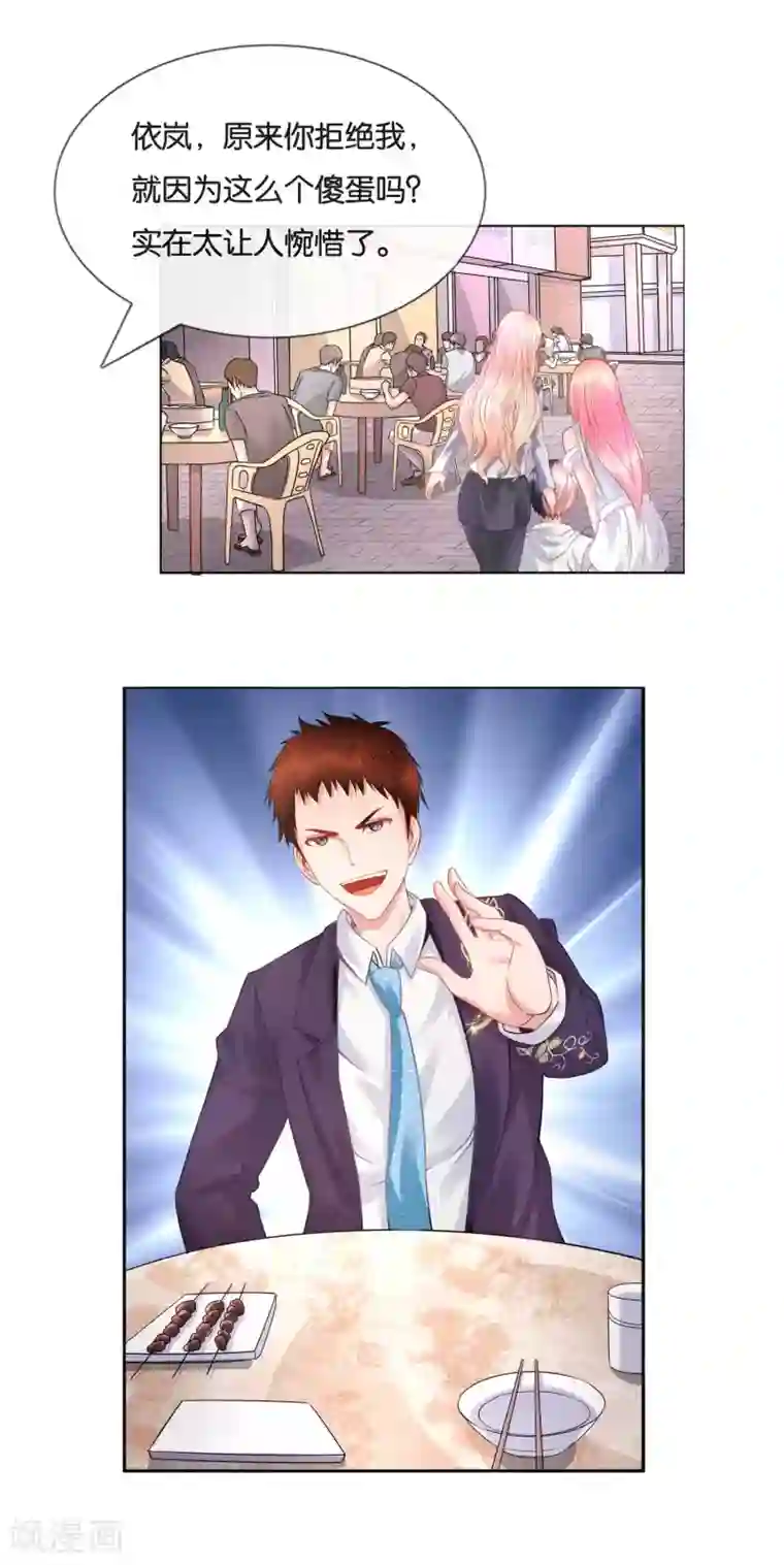 风水天师在都市第17话 好女不过百