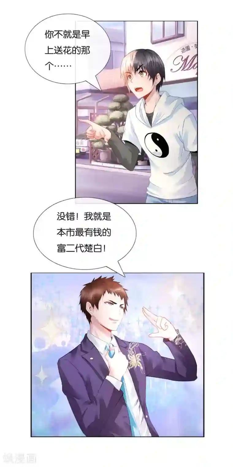 风水天师在都市第17话 好女不过百