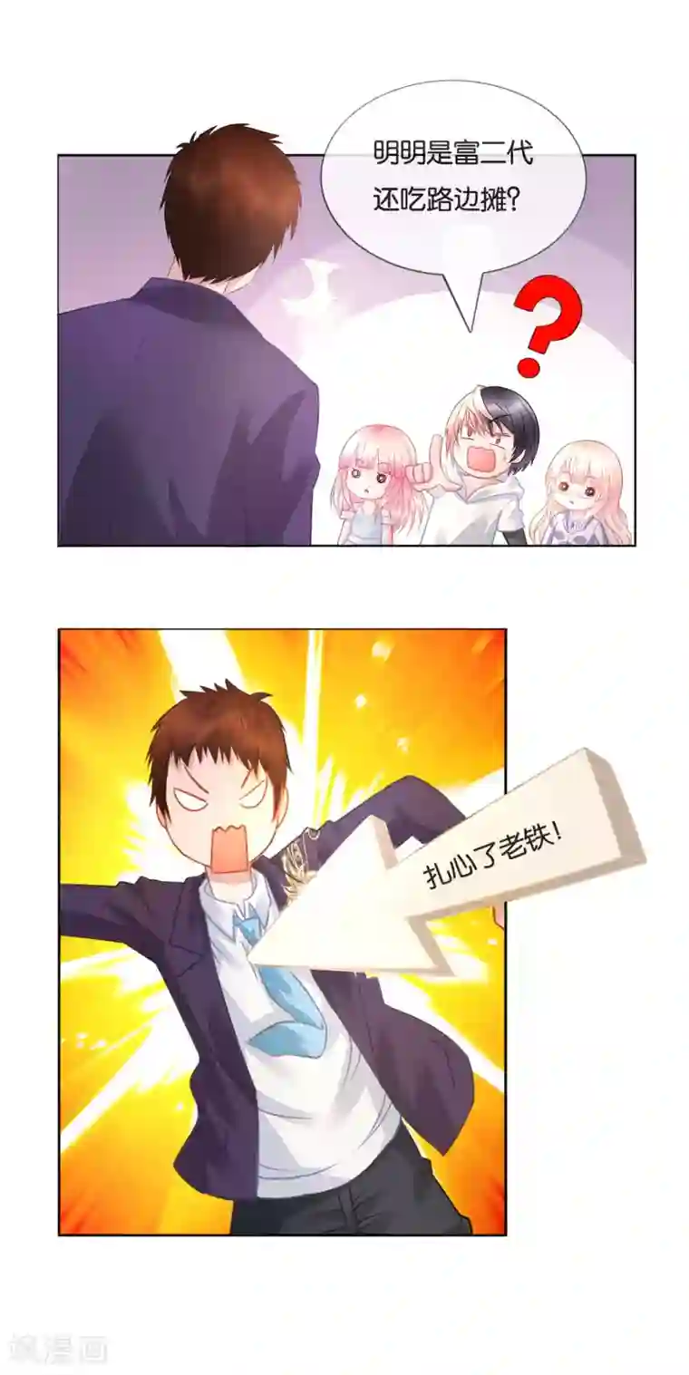 风水天师在都市第17话 好女不过百