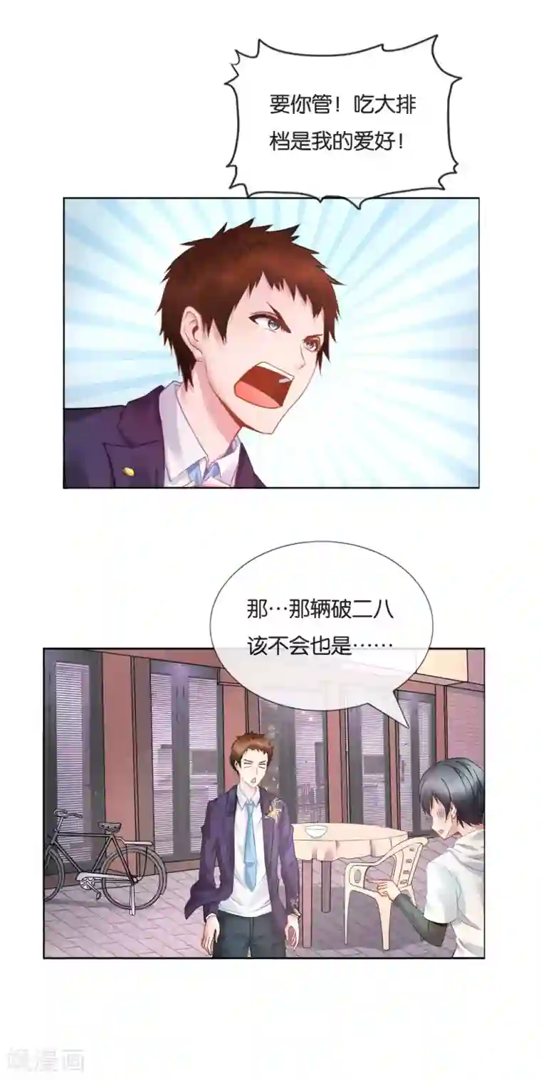 风水天师在都市第17话 好女不过百