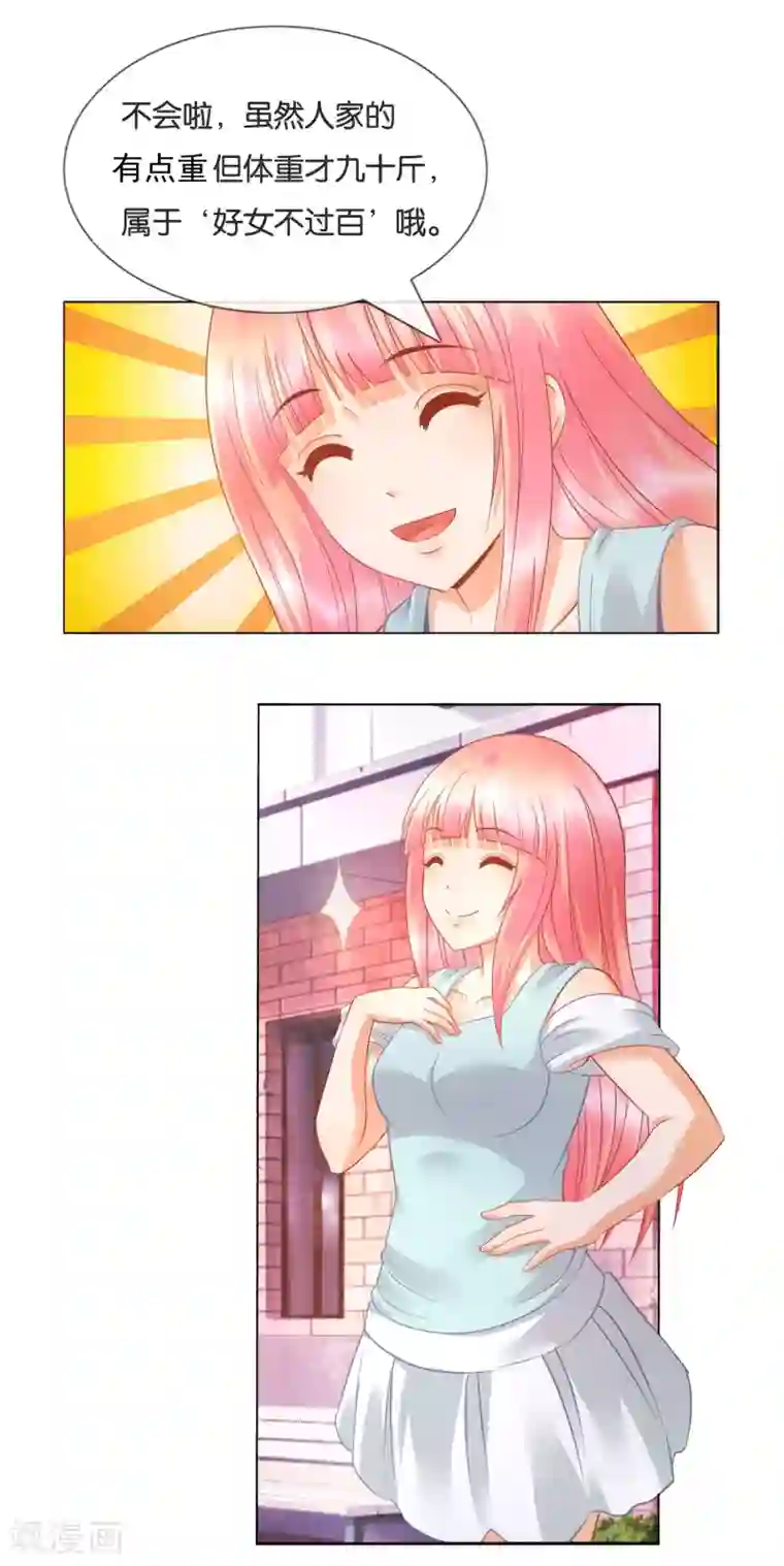 风水天师在都市第17话 好女不过百