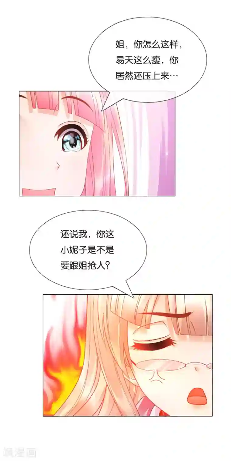 风水天师在都市第17话 好女不过百