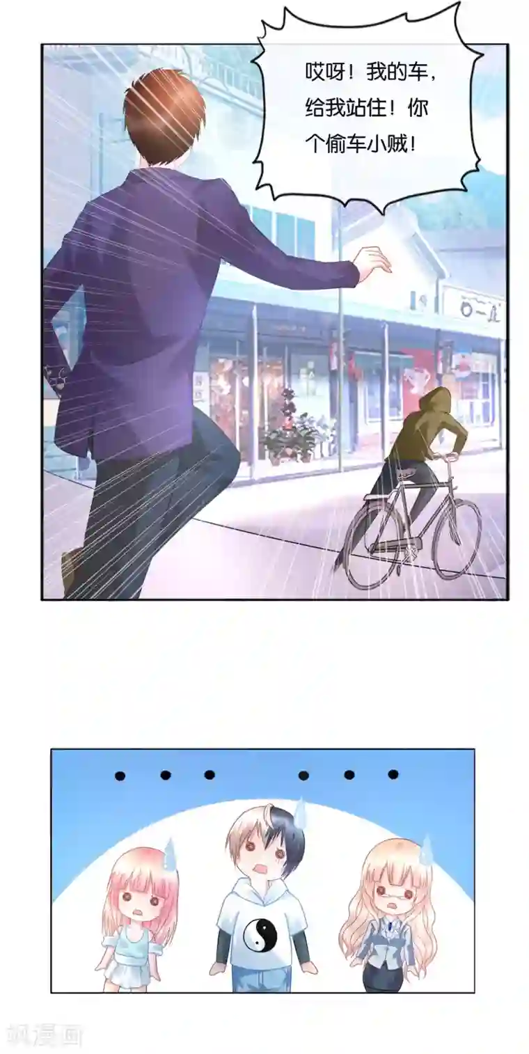 风水天师在都市第18话 闹乌龙了！