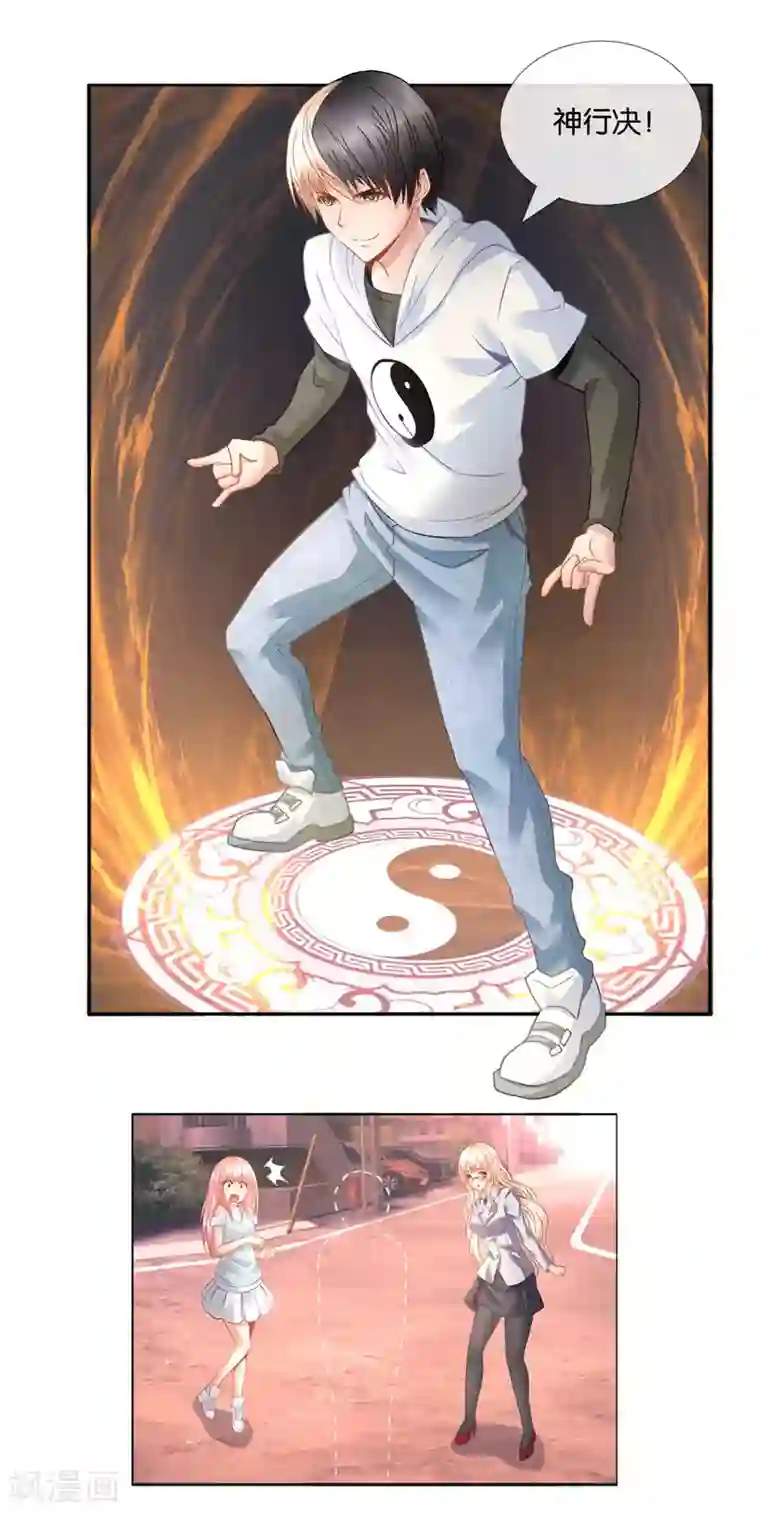 风水天师在都市第18话 闹乌龙了！