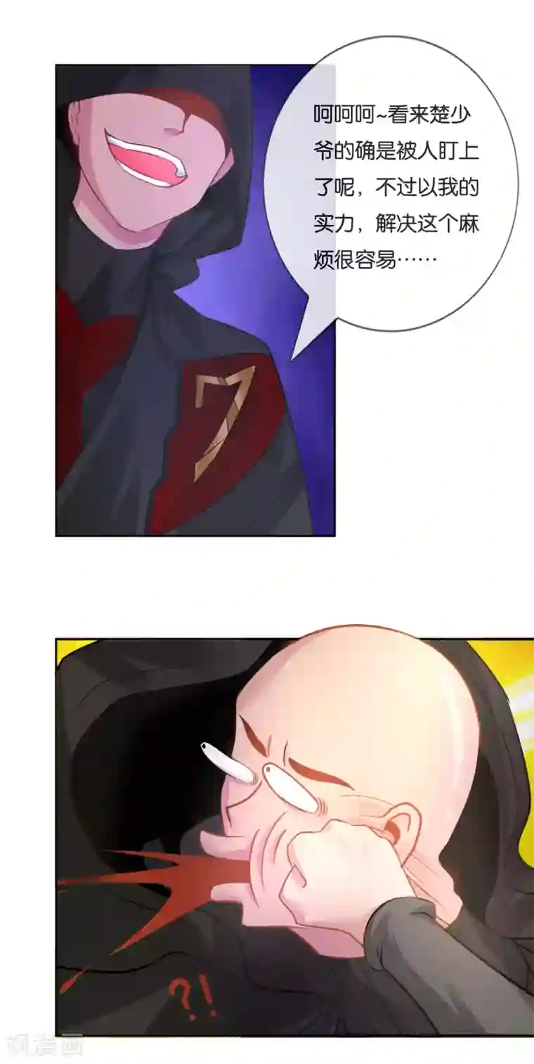 风水天师在都市第18话 闹乌龙了！