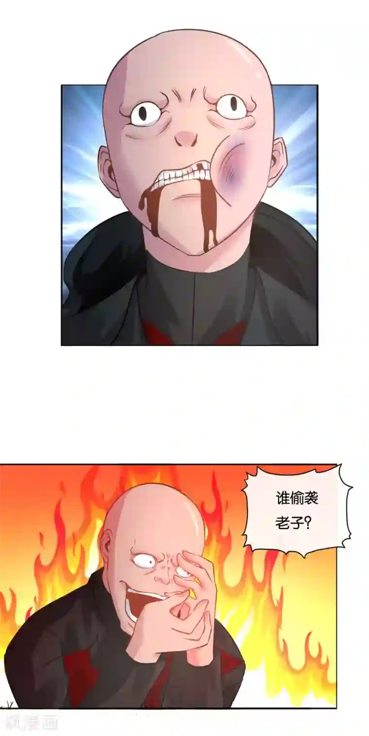 风水天师在都市第18话 闹乌龙了！