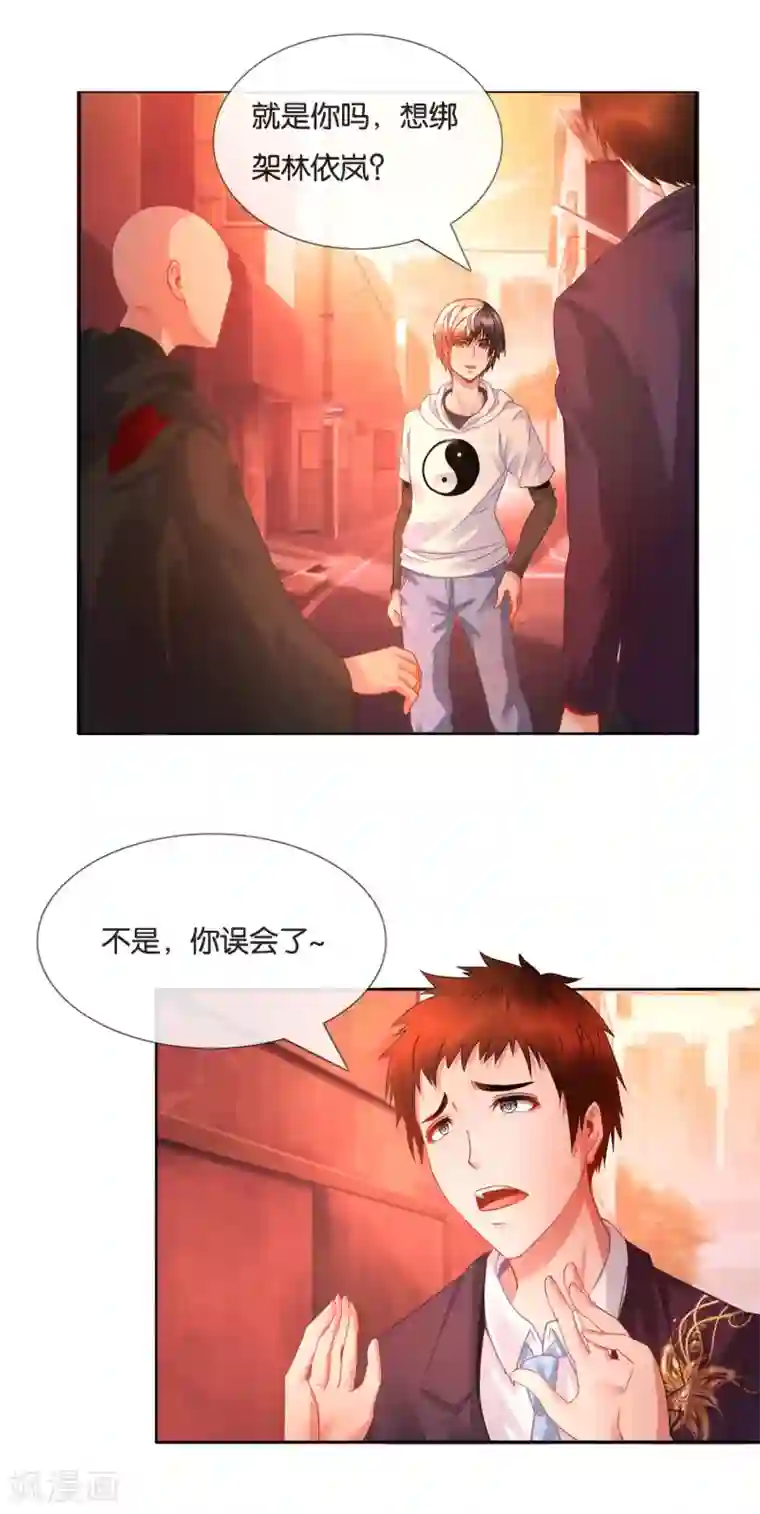 风水天师在都市第18话 闹乌龙了！