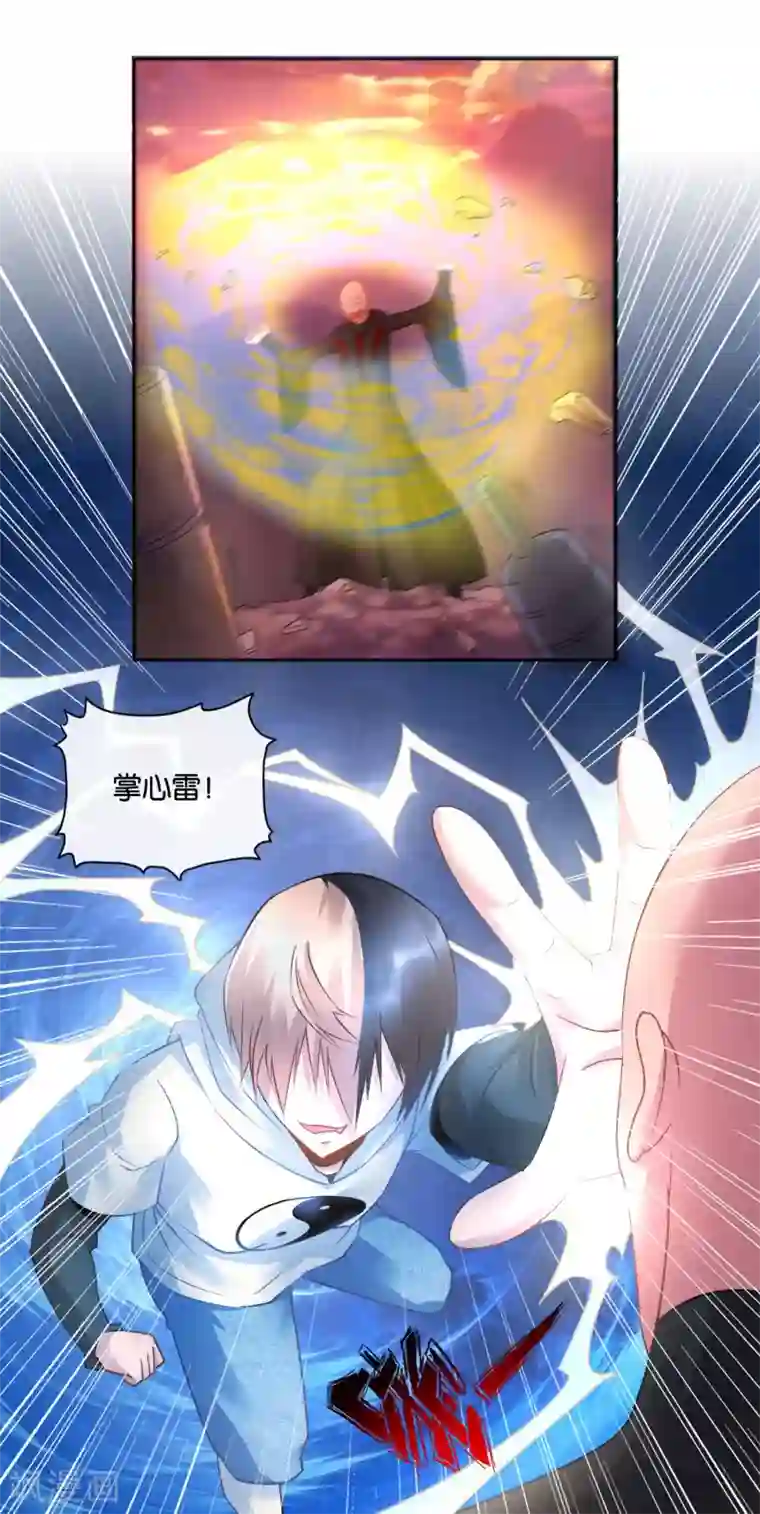 风水天师在都市第18话 闹乌龙了！