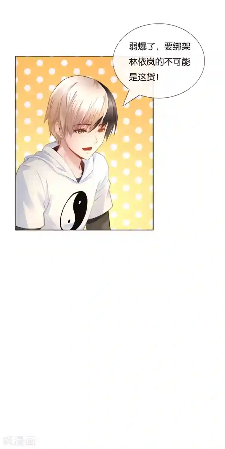 风水天师在都市第18话 闹乌龙了！