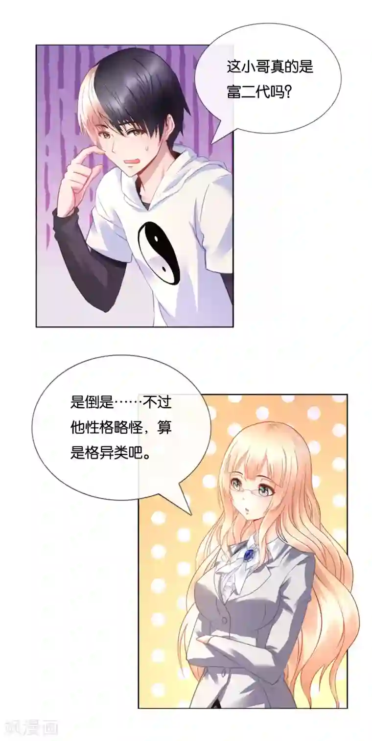 风水天师在都市第18话 闹乌龙了！