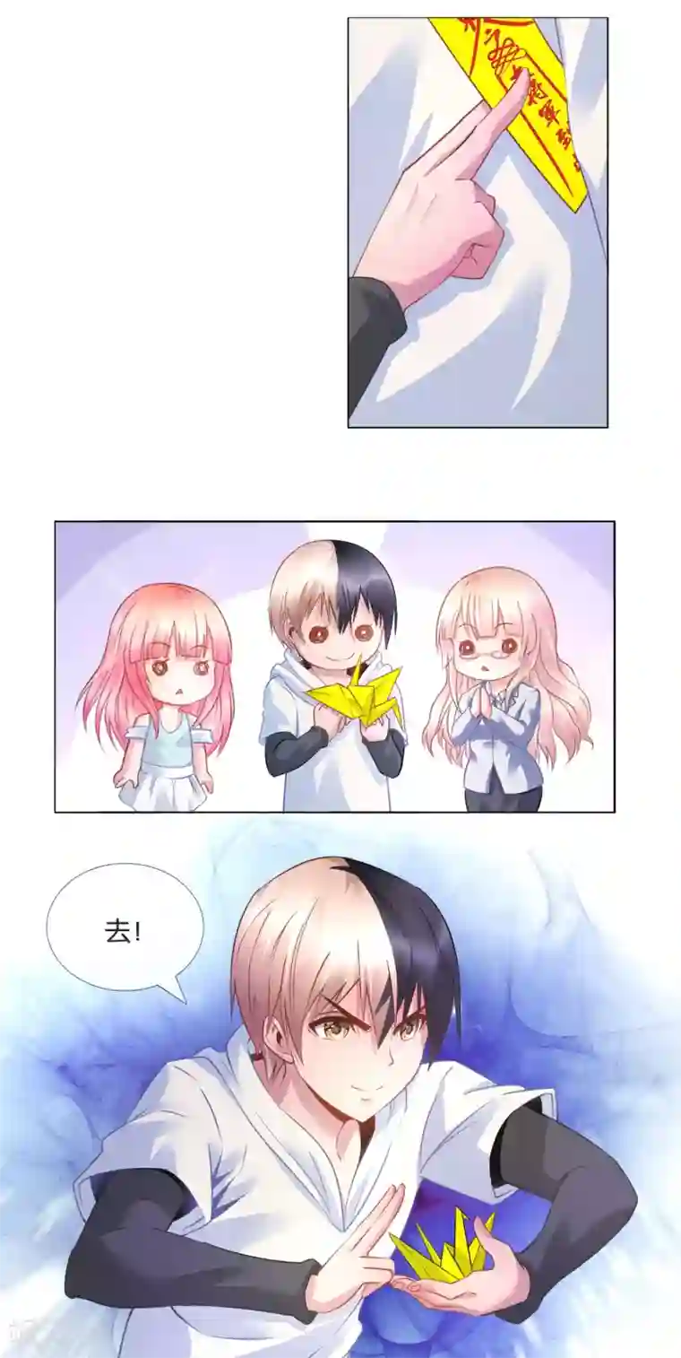 风水天师在都市第18话 闹乌龙了！