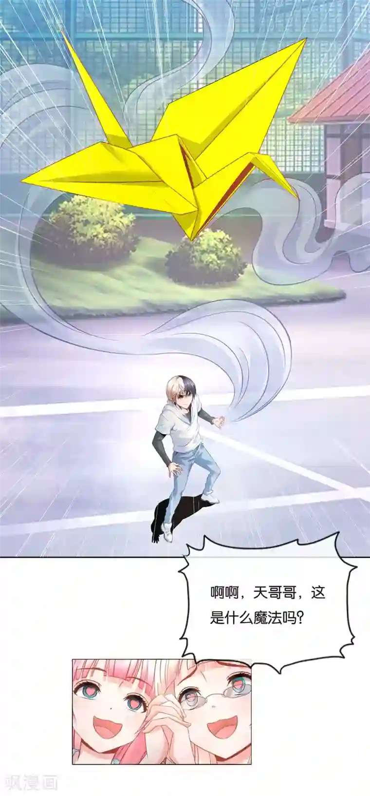 风水天师在都市第18话 闹乌龙了！