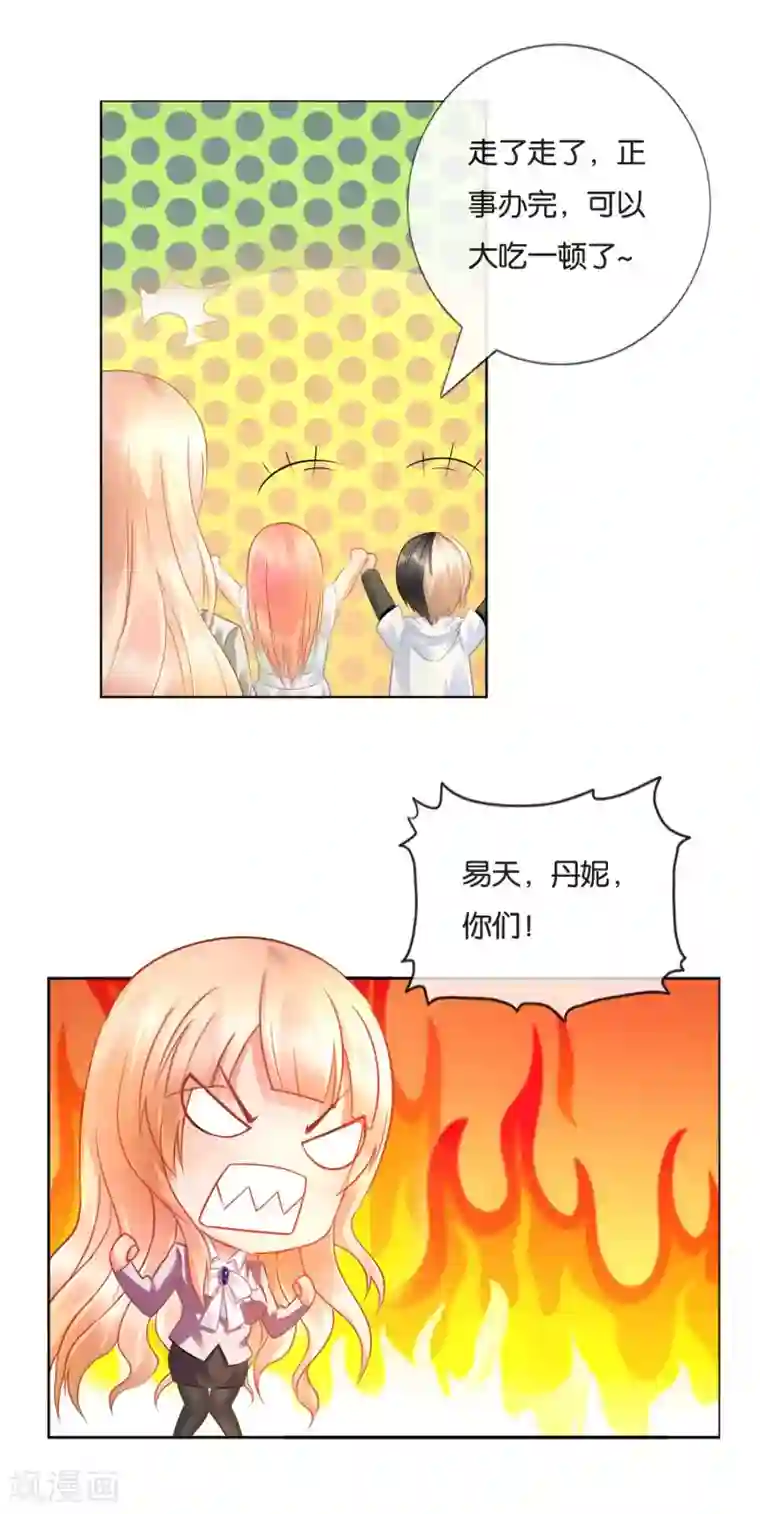 风水天师在都市第18话 闹乌龙了！