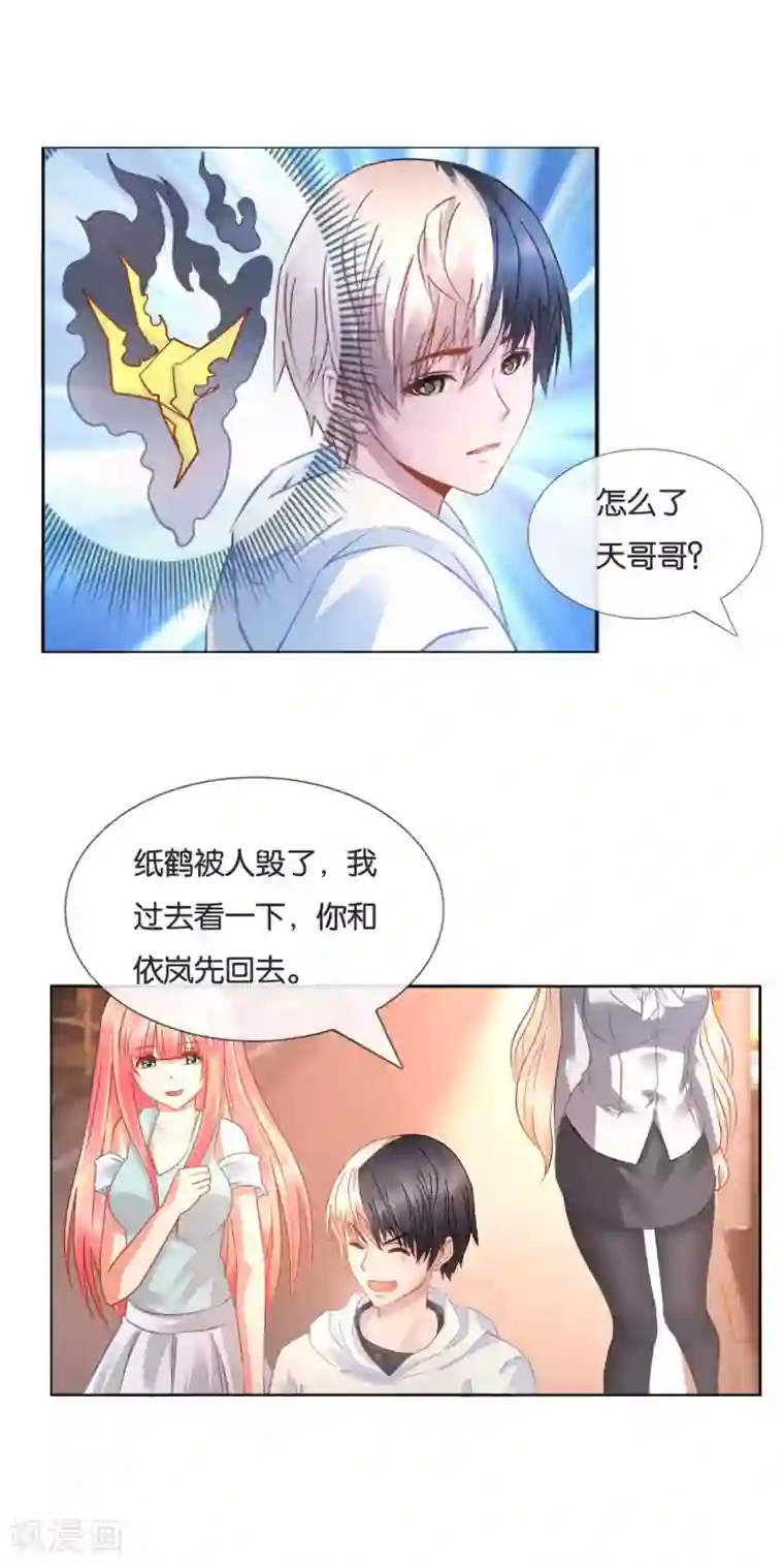 风水天师在都市第18话 闹乌龙了！