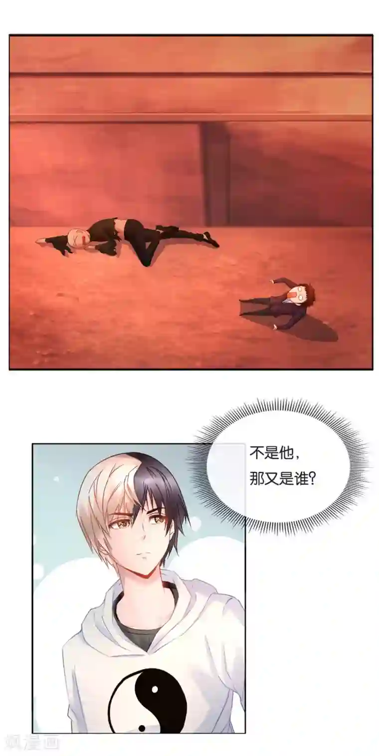 风水天师在都市第19话 大佬，求罩！