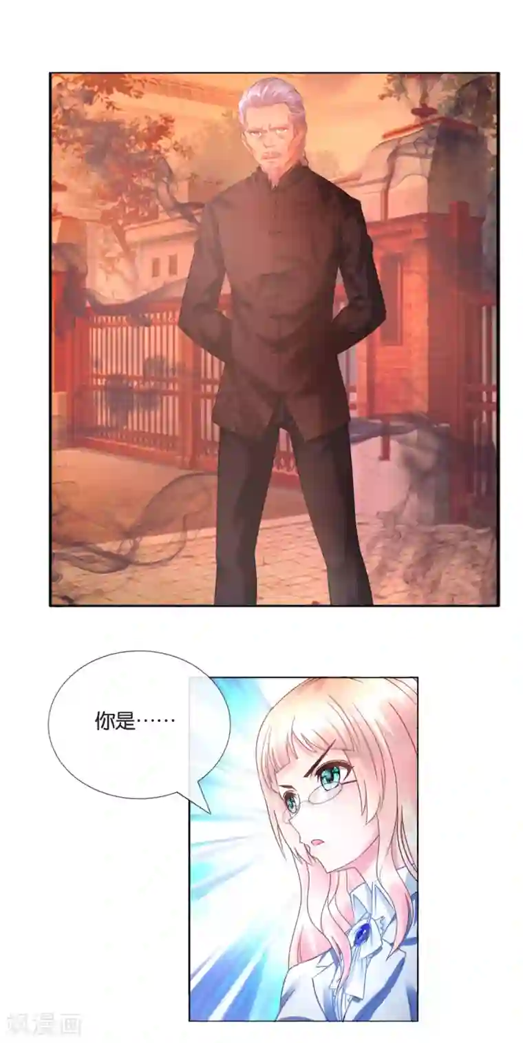 风水天师在都市第19话 大佬，求罩！