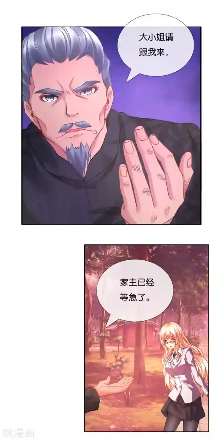 风水天师在都市第19话 大佬，求罩！