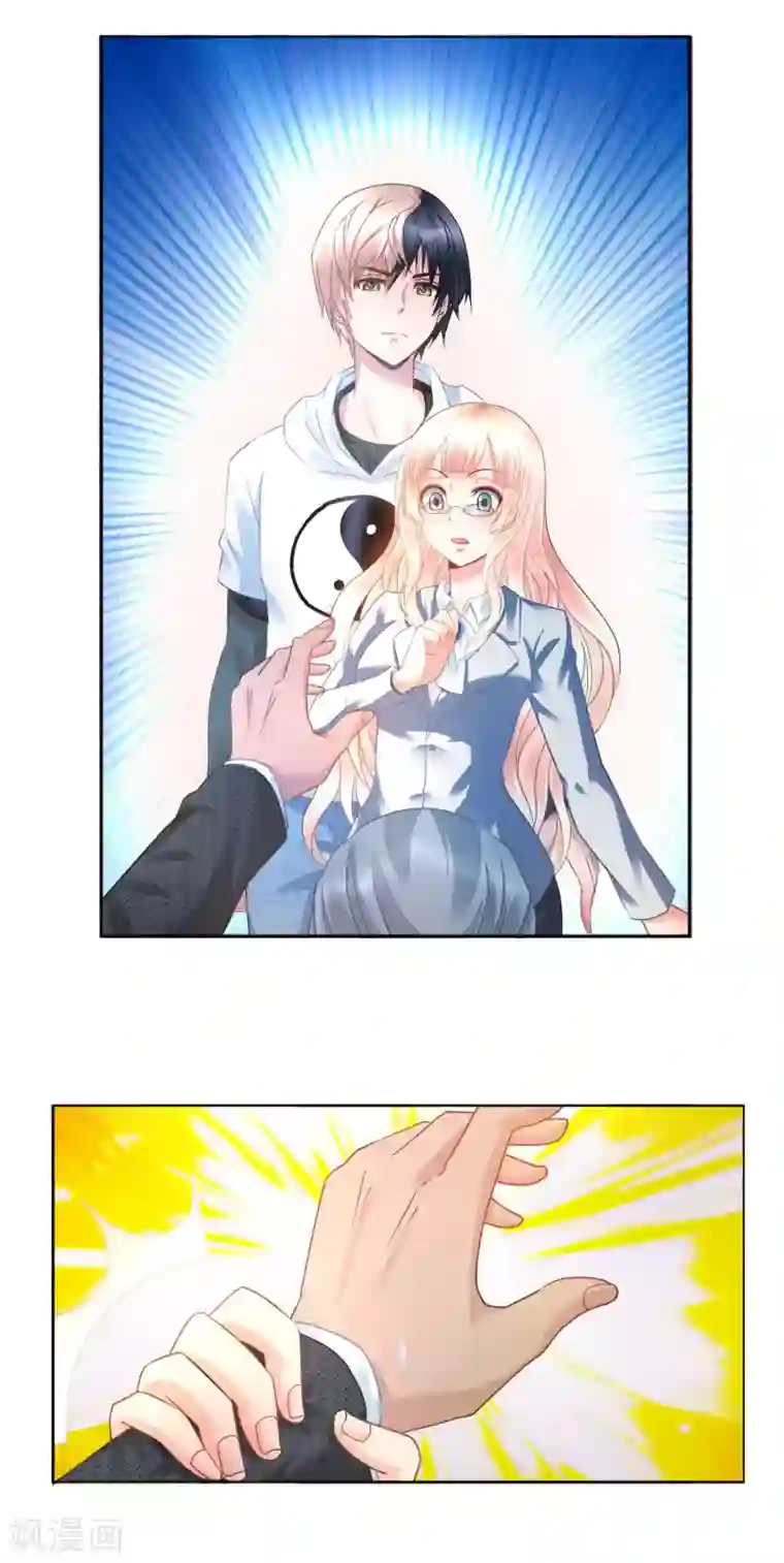 风水天师在都市第19话 大佬，求罩！