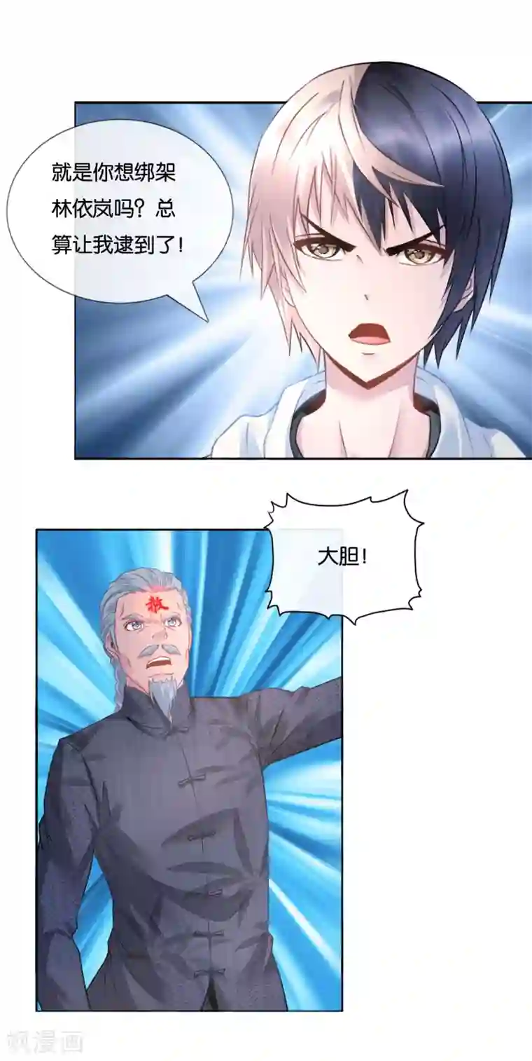 风水天师在都市第19话 大佬，求罩！