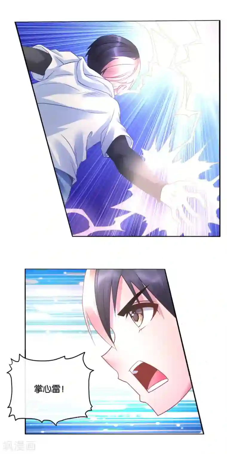 风水天师在都市第19话 大佬，求罩！