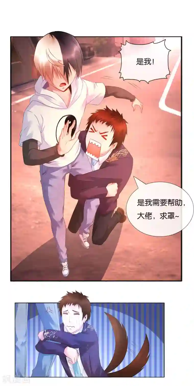 风水天师在都市第19话 大佬，求罩！