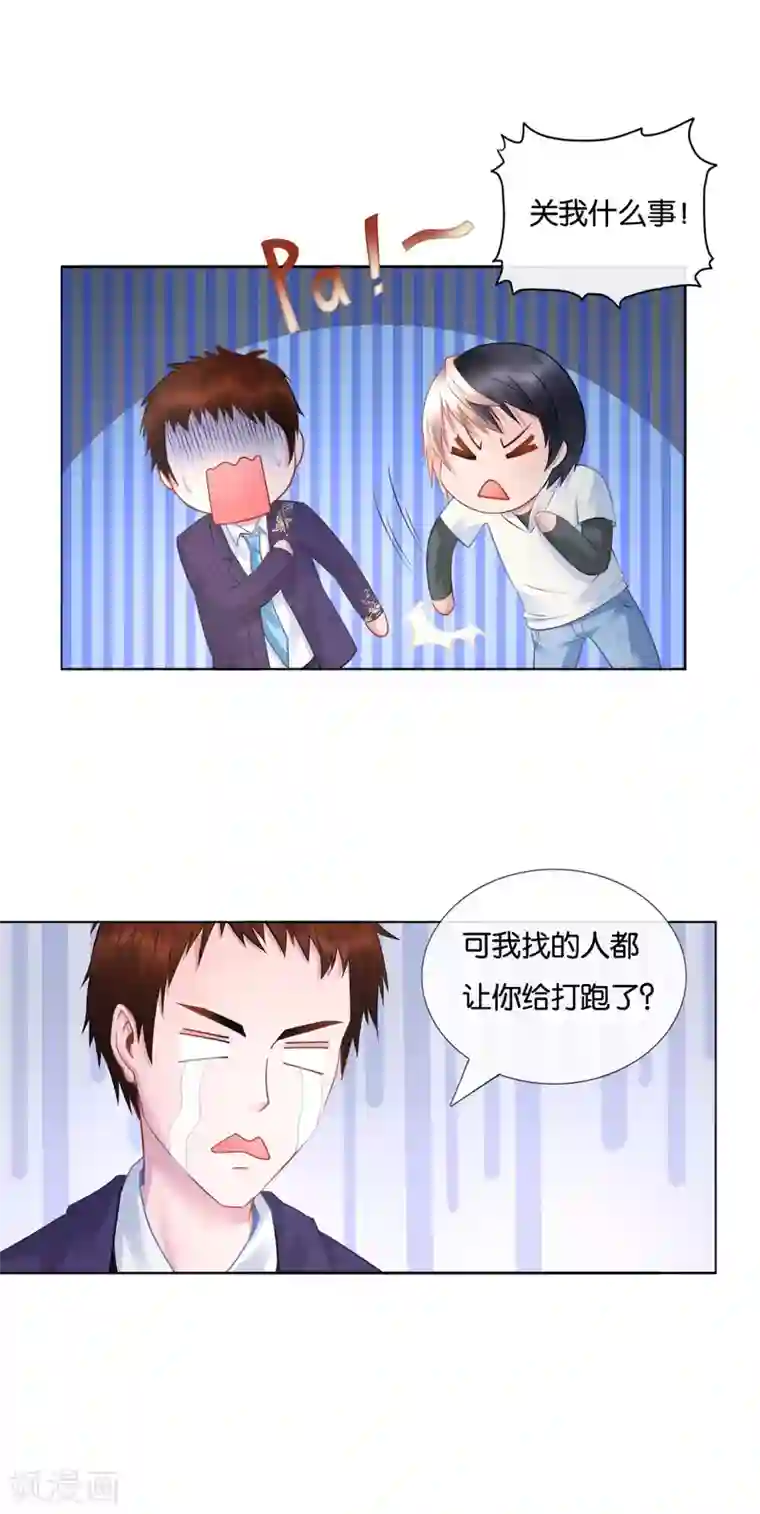 风水天师在都市第19话 大佬，求罩！