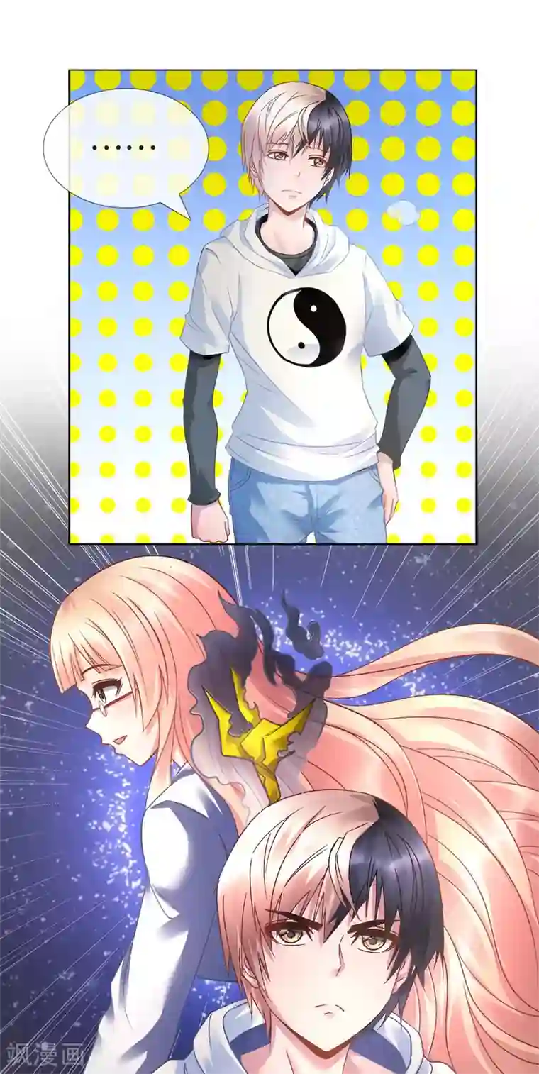 风水天师在都市第19话 大佬，求罩！