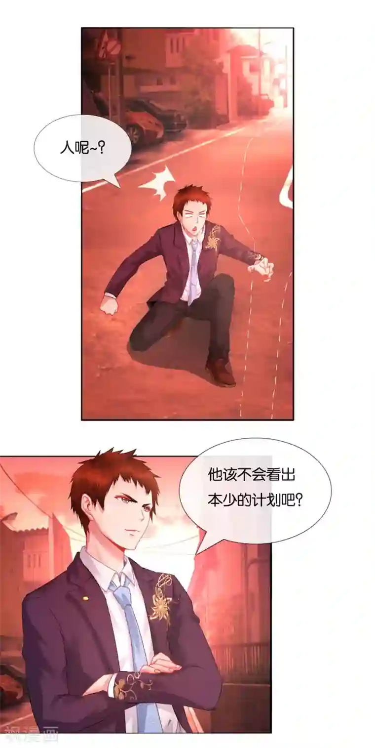 风水天师在都市第19话 大佬，求罩！