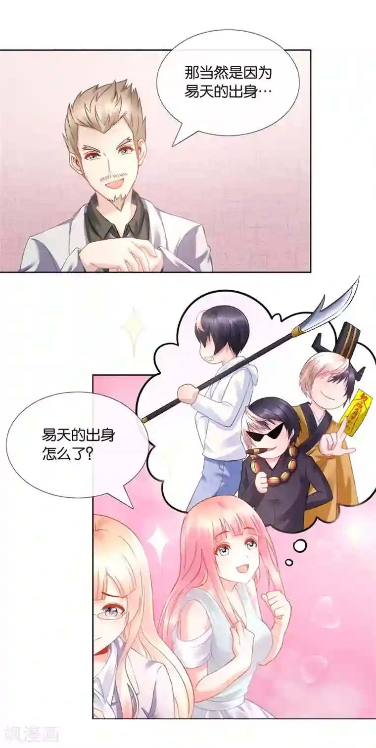 风水天师在都市第20话 给跪了！