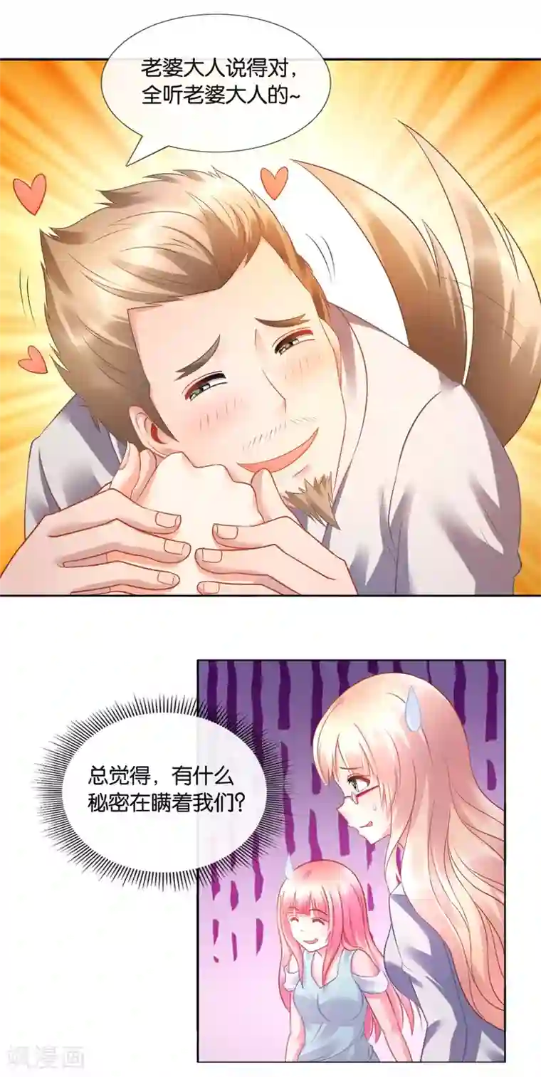 风水天师在都市第20话 给跪了！