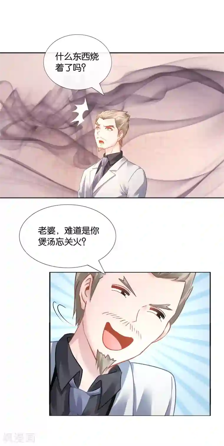 风水天师在都市第20话 给跪了！