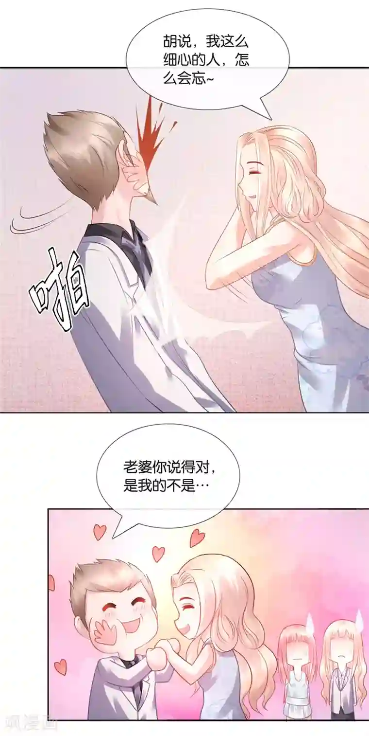 风水天师在都市第20话 给跪了！