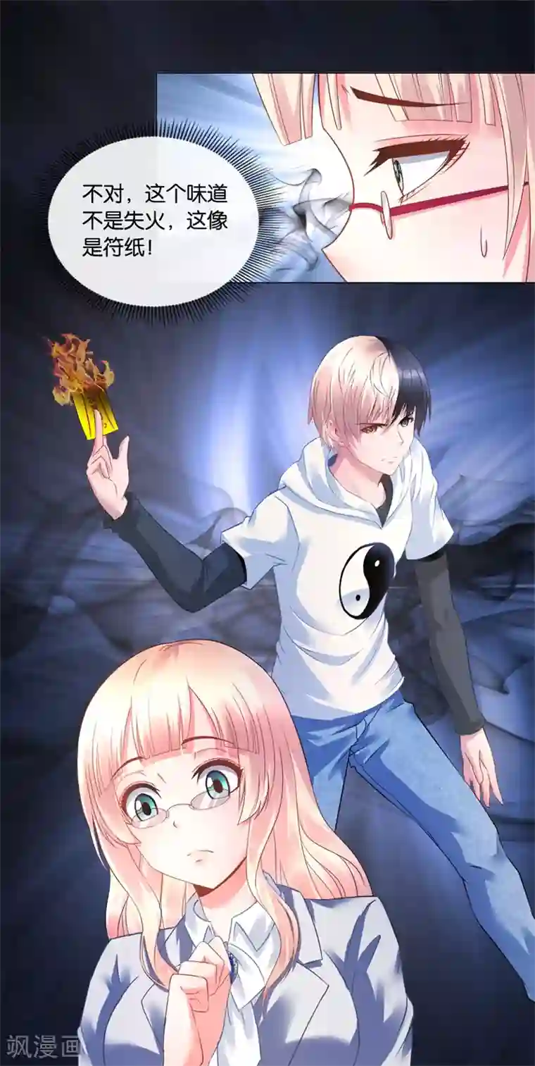 风水天师在都市第20话 给跪了！