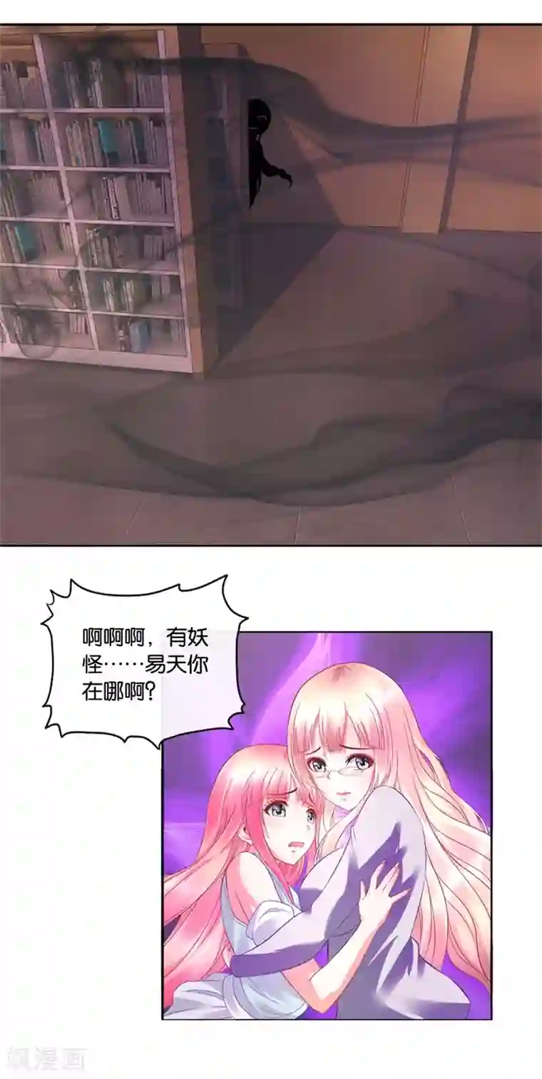 风水天师在都市第20话 给跪了！