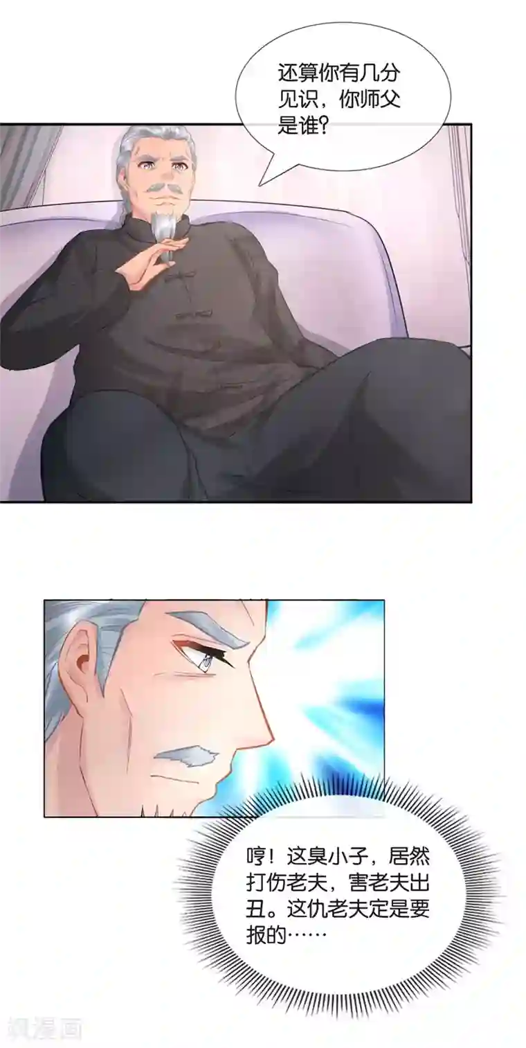 风水天师在都市第20话 给跪了！